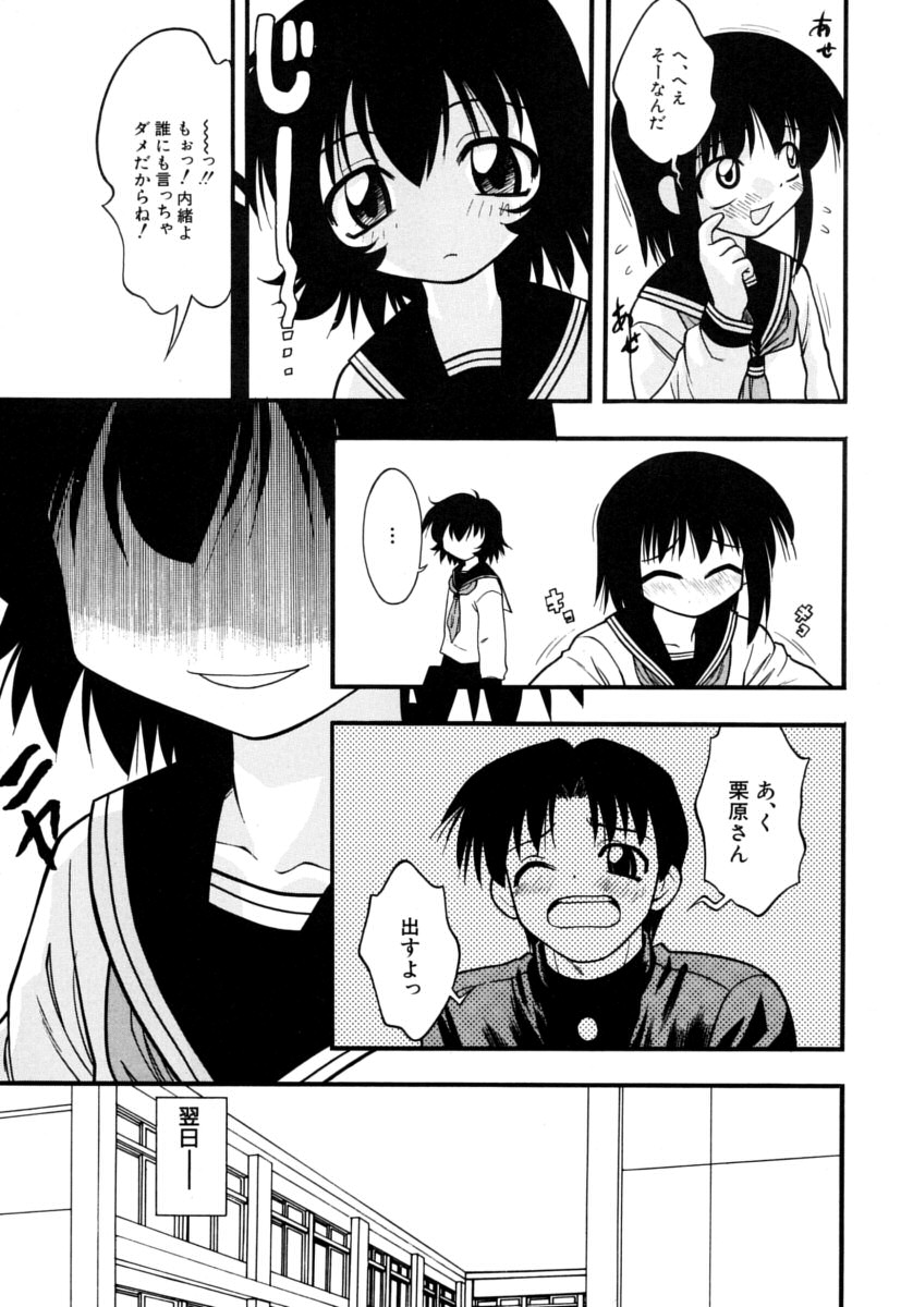 [いえ～い富井] めこのぷしす