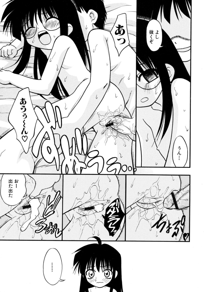 [いえ～い富井] めこのぷしす