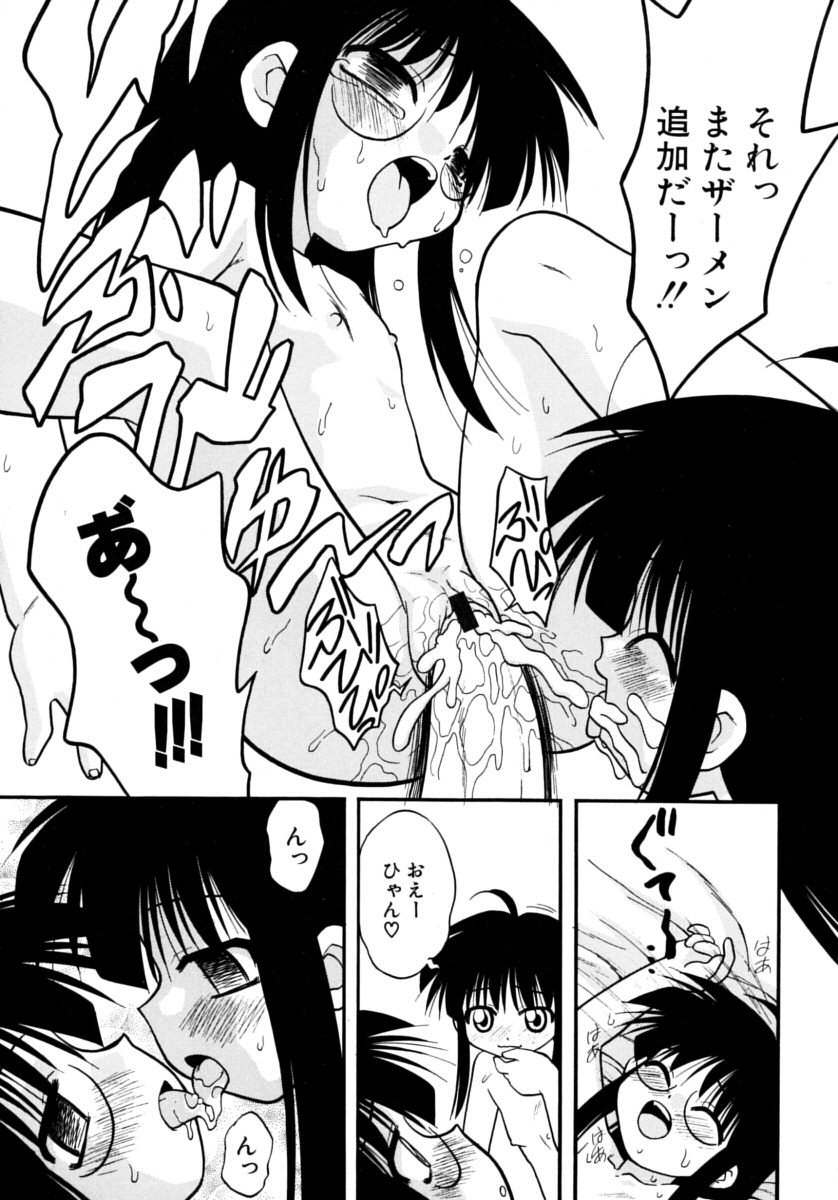 [いえ～い富井] めこのぷしす