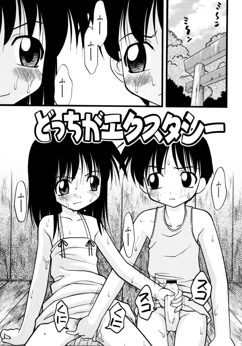 [いえ～い富井] めこのぷしす