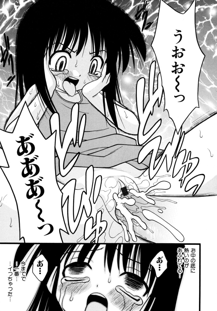 [いえ～い富井] めこのぷしす