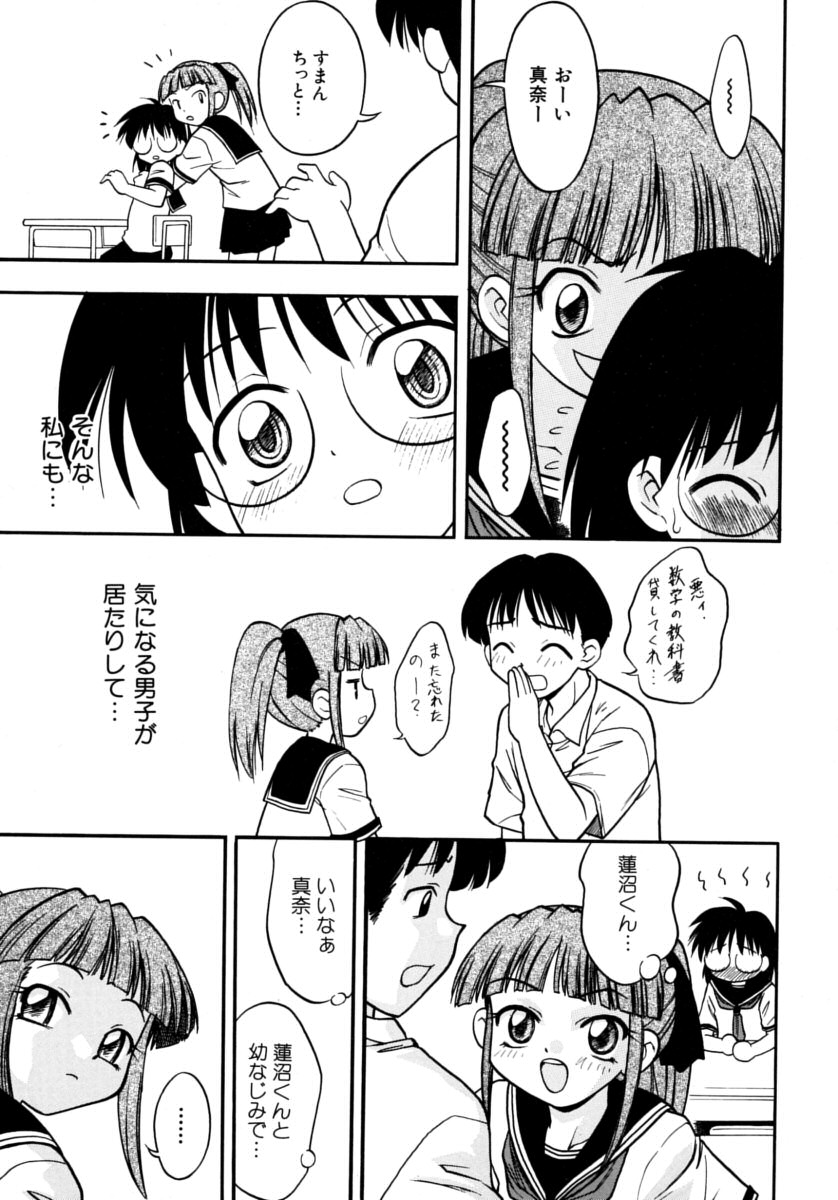 [いえ～い富井] めこのぷしす