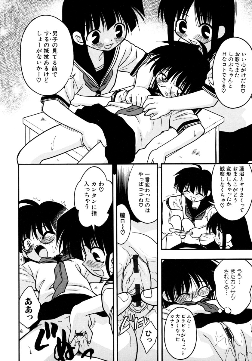 [いえ～い富井] めこのぷしす