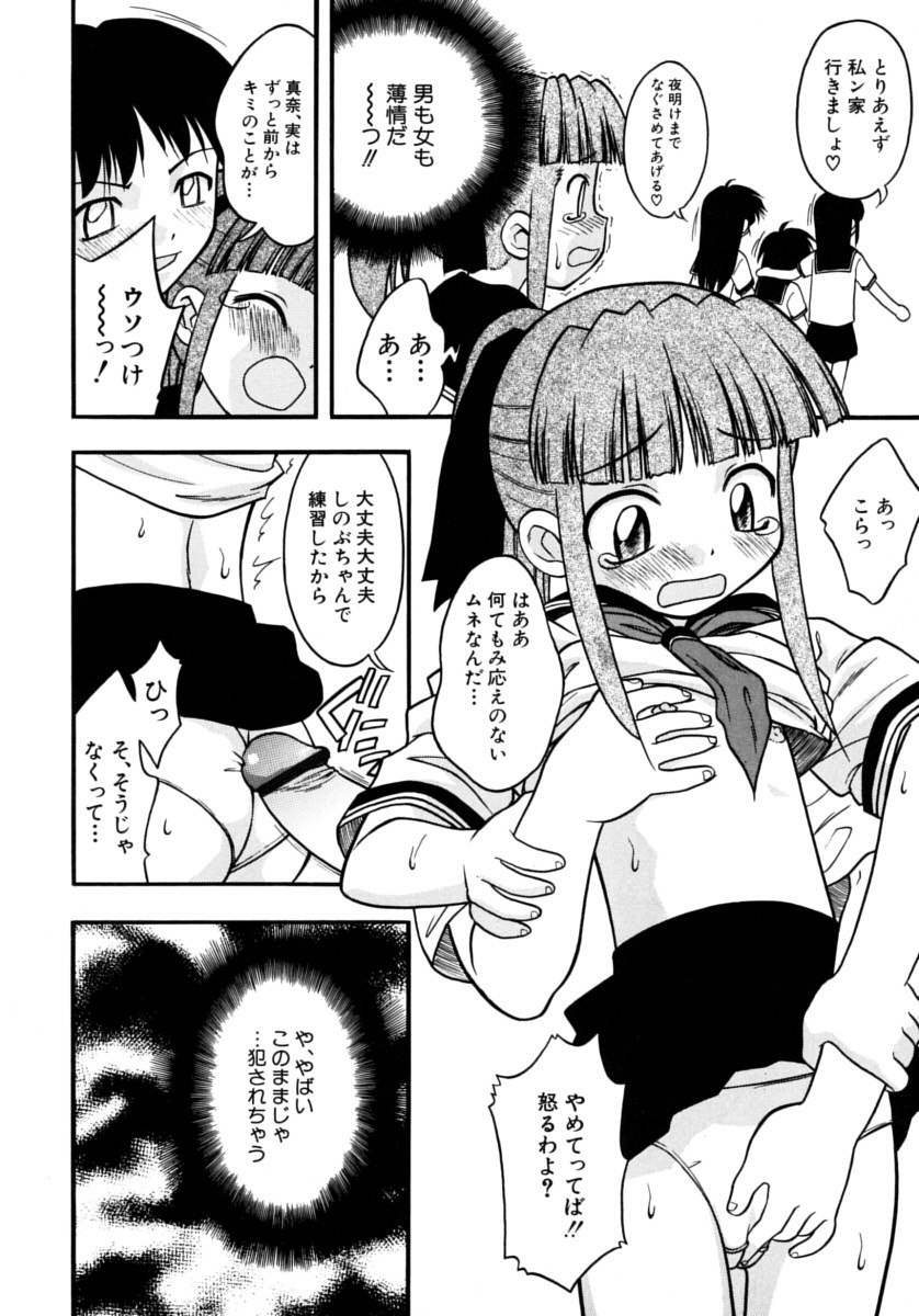 [いえ～い富井] めこのぷしす