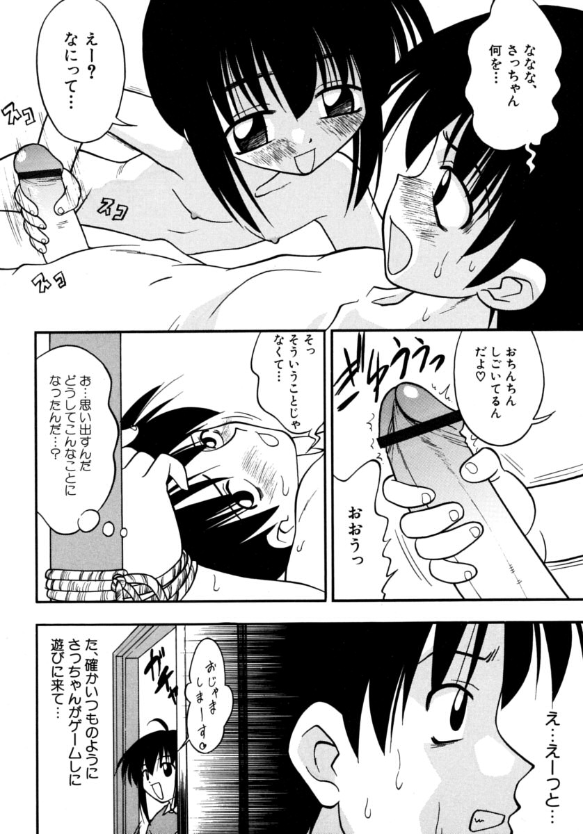 [いえ～い富井] めこのぷしす