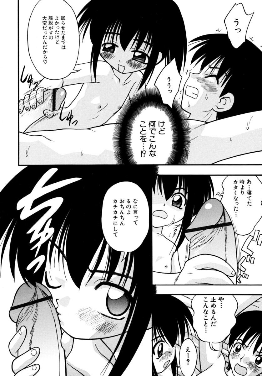 [いえ～い富井] めこのぷしす