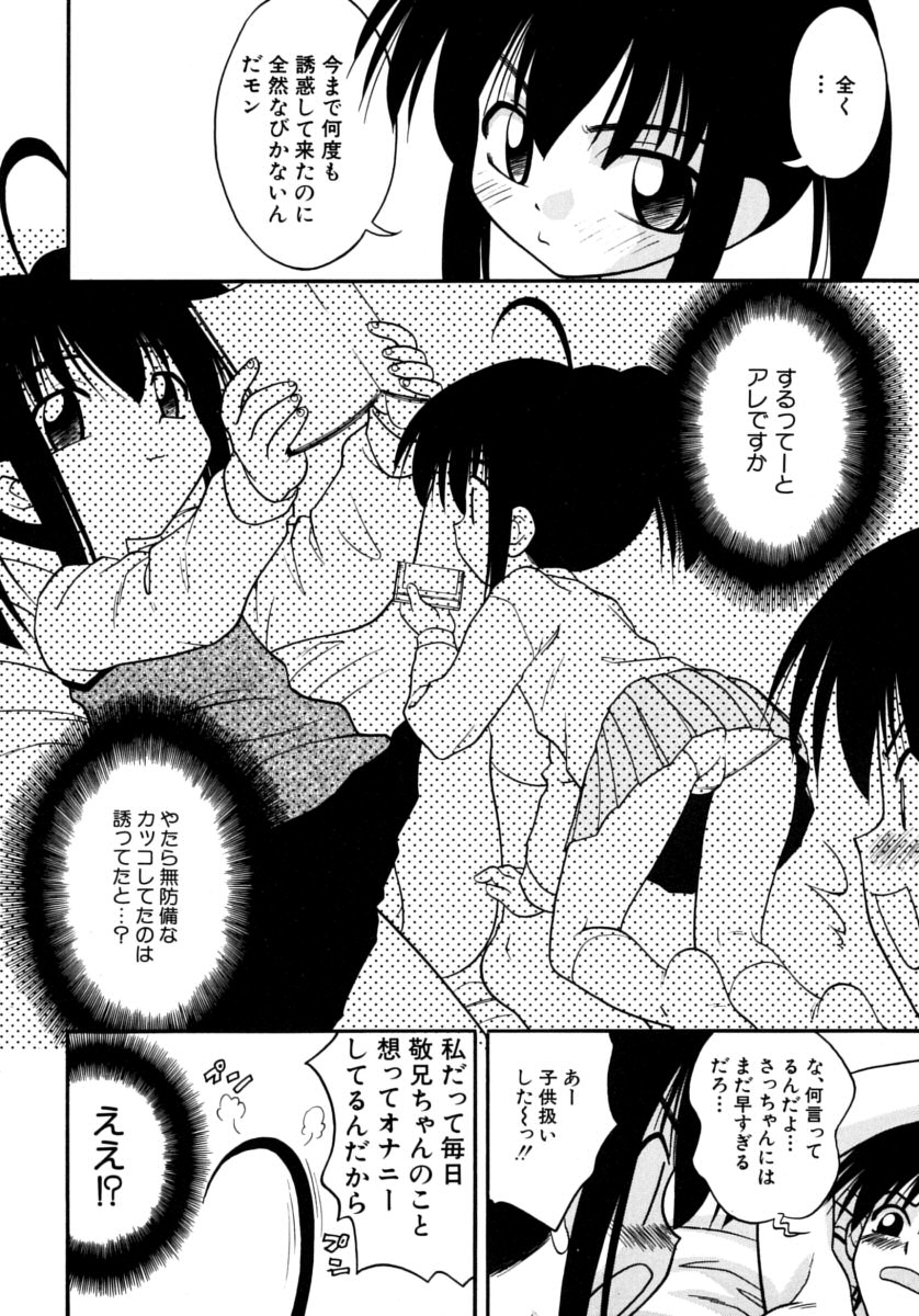 [いえ～い富井] めこのぷしす