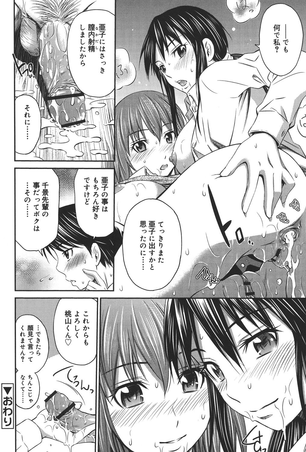 [左橋レンヤ] 桃色トライアングル [DL版]
