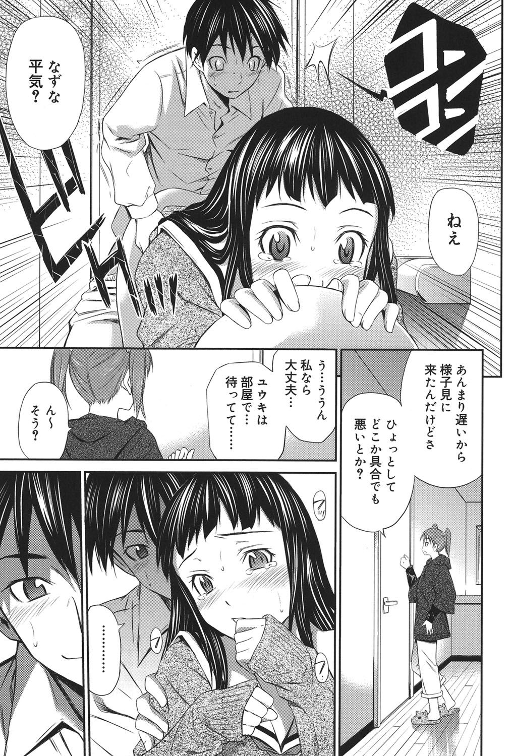 [左橋レンヤ] 桃色トライアングル [DL版]
