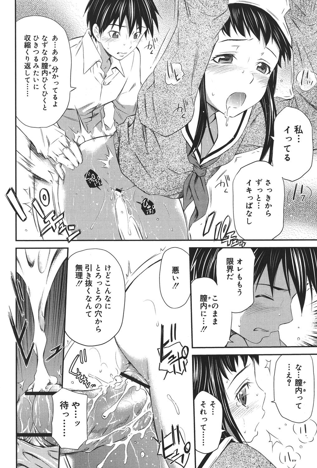 [左橋レンヤ] 桃色トライアングル [DL版]