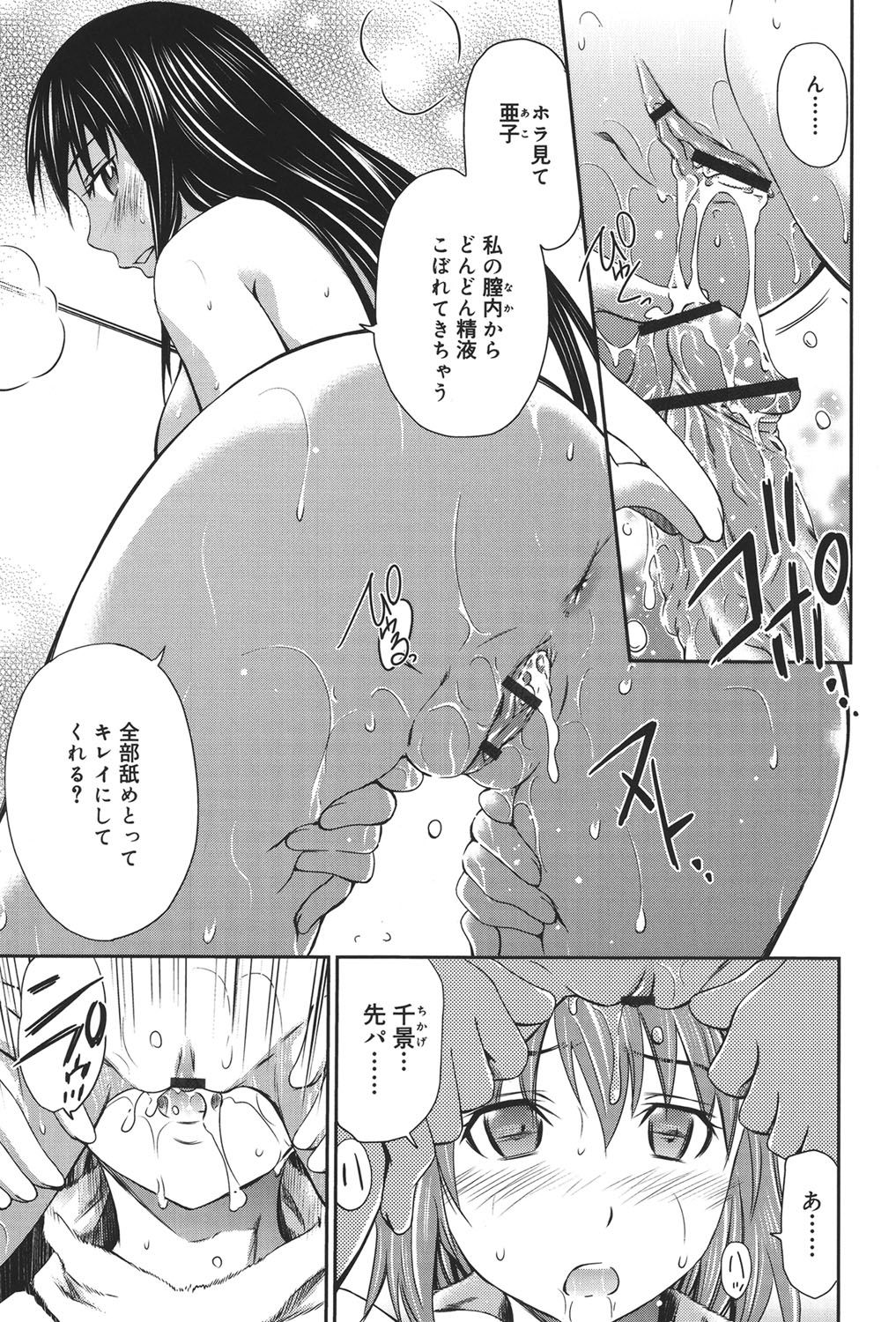 [左橋レンヤ] 桃色トライアングル [DL版]