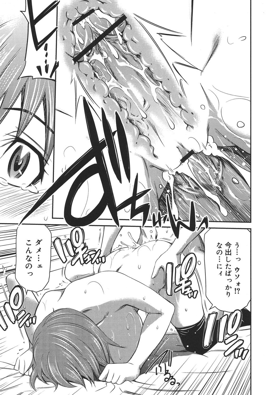 [左橋レンヤ] 桃色トライアングル [DL版]