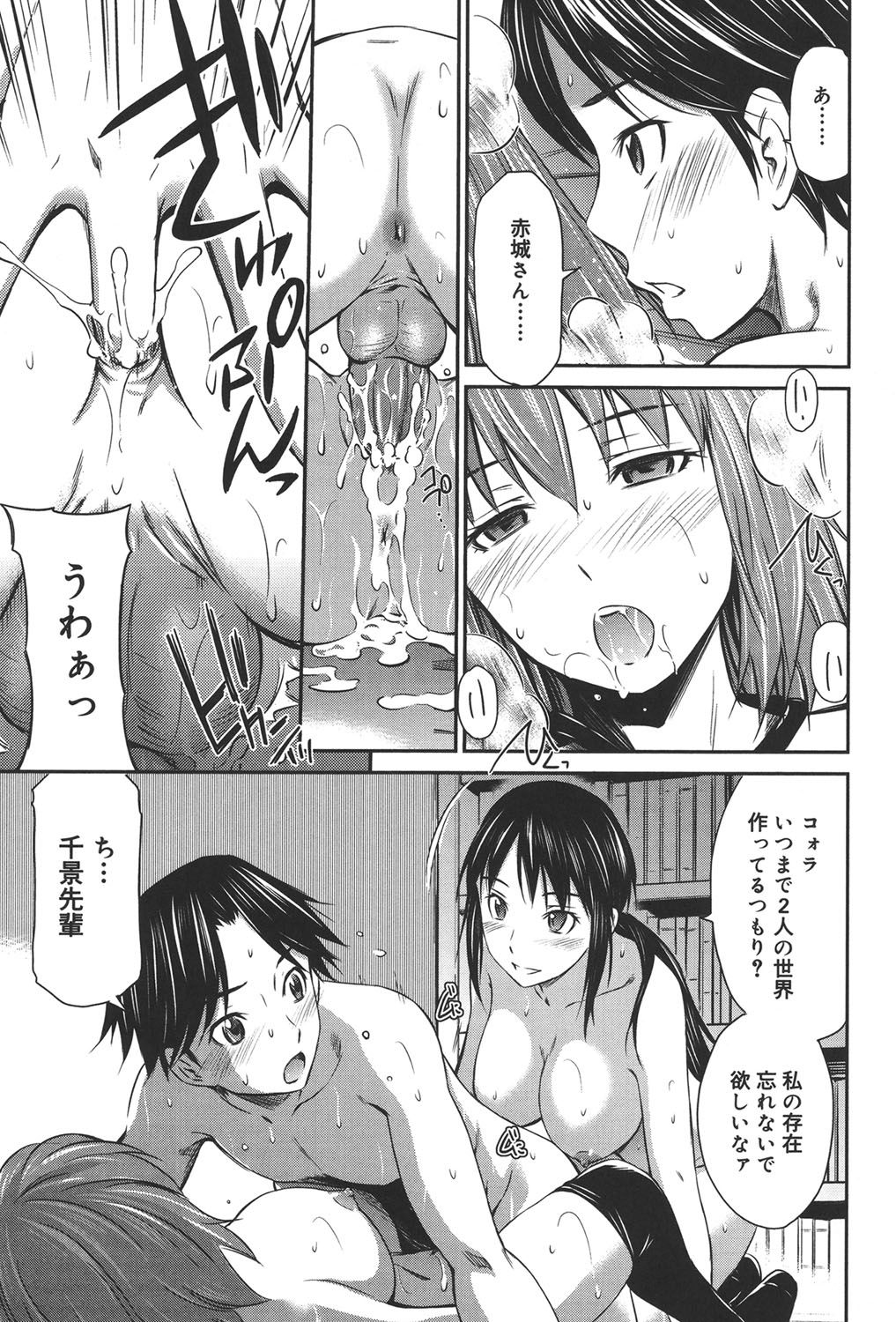 [左橋レンヤ] 桃色トライアングル [DL版]