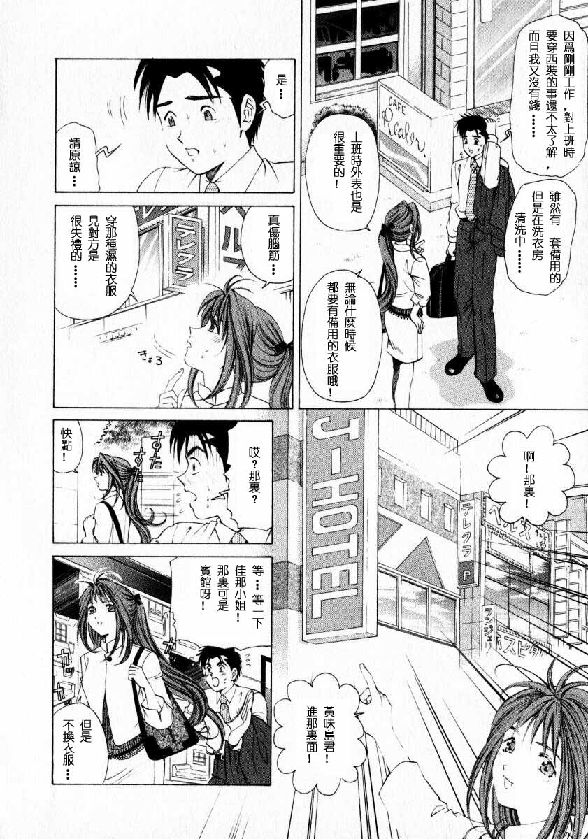 [小林拓己] ヴァージンな関係 1 [中国翻訳]