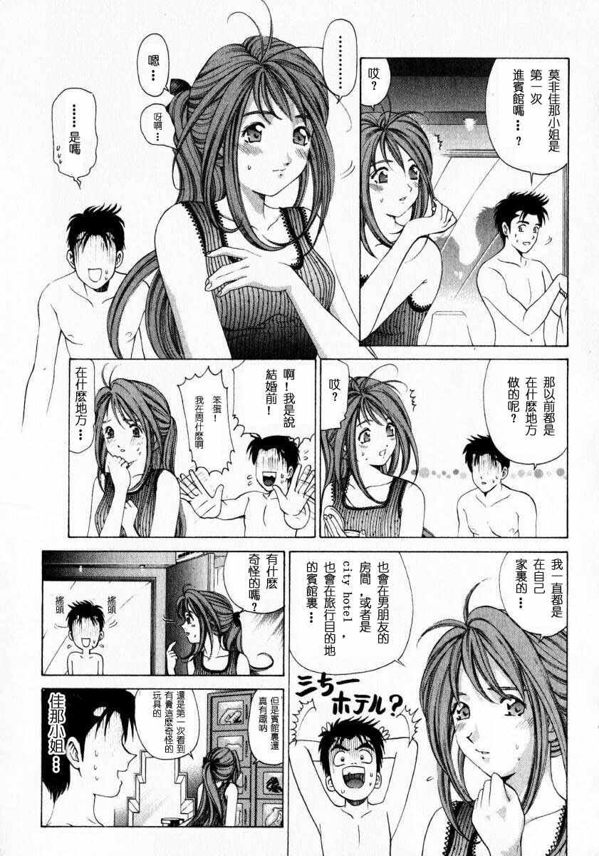 [小林拓己] ヴァージンな関係 1 [中国翻訳]