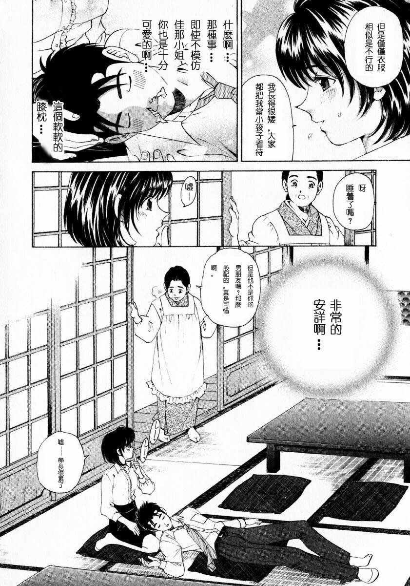 [小林拓己] ヴァージンな関係 1 [中国翻訳]
