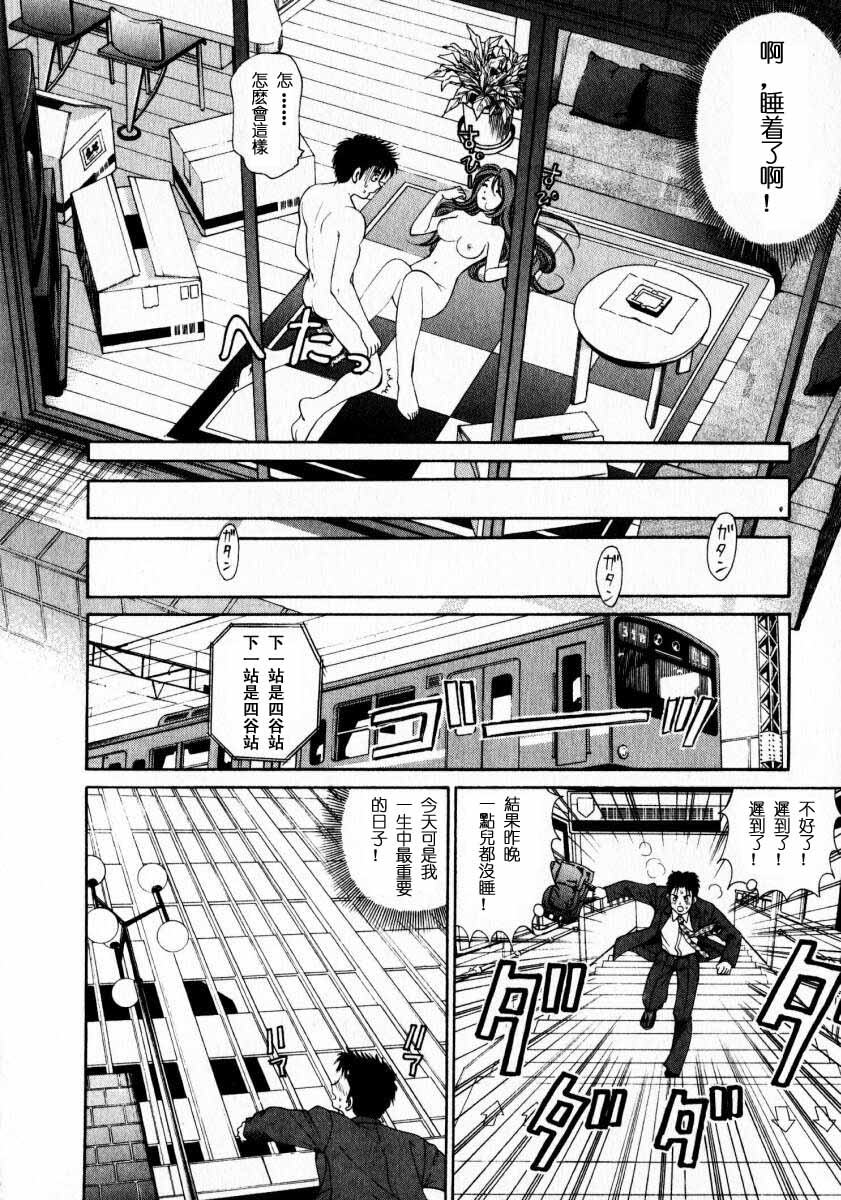 [小林拓己] ヴァージンな関係 1 [中国翻訳]