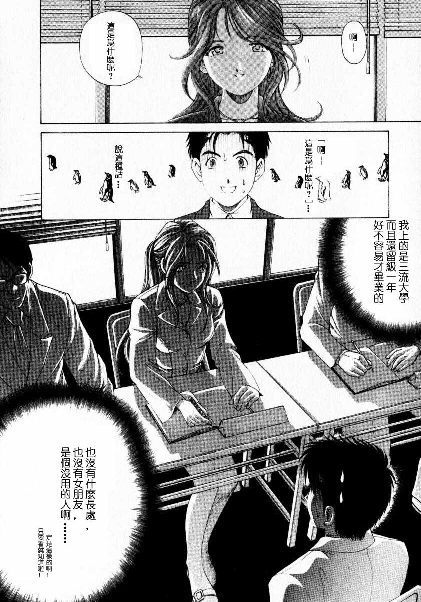 [小林拓己] ヴァージンな関係 1 [中国翻訳]
