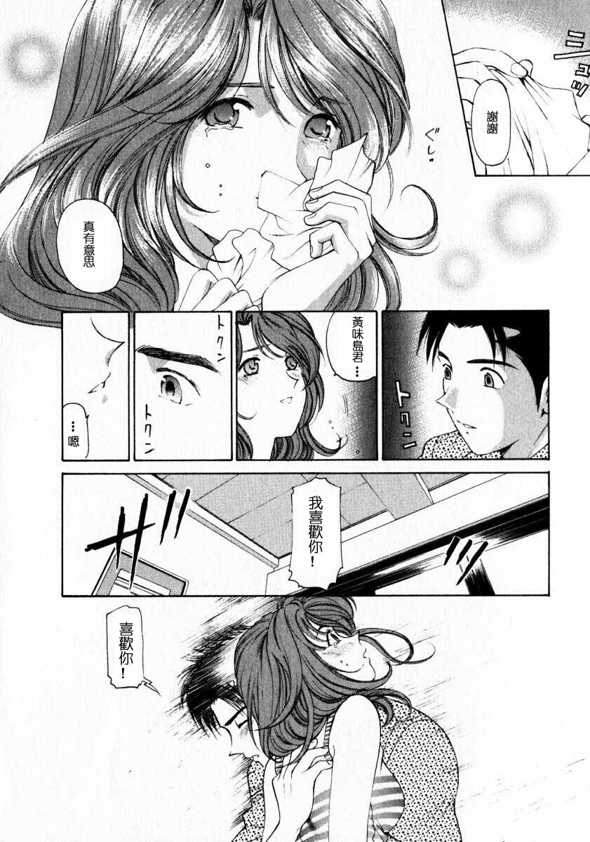 [小林拓己] ヴァージンな関係 1 [中国翻訳]