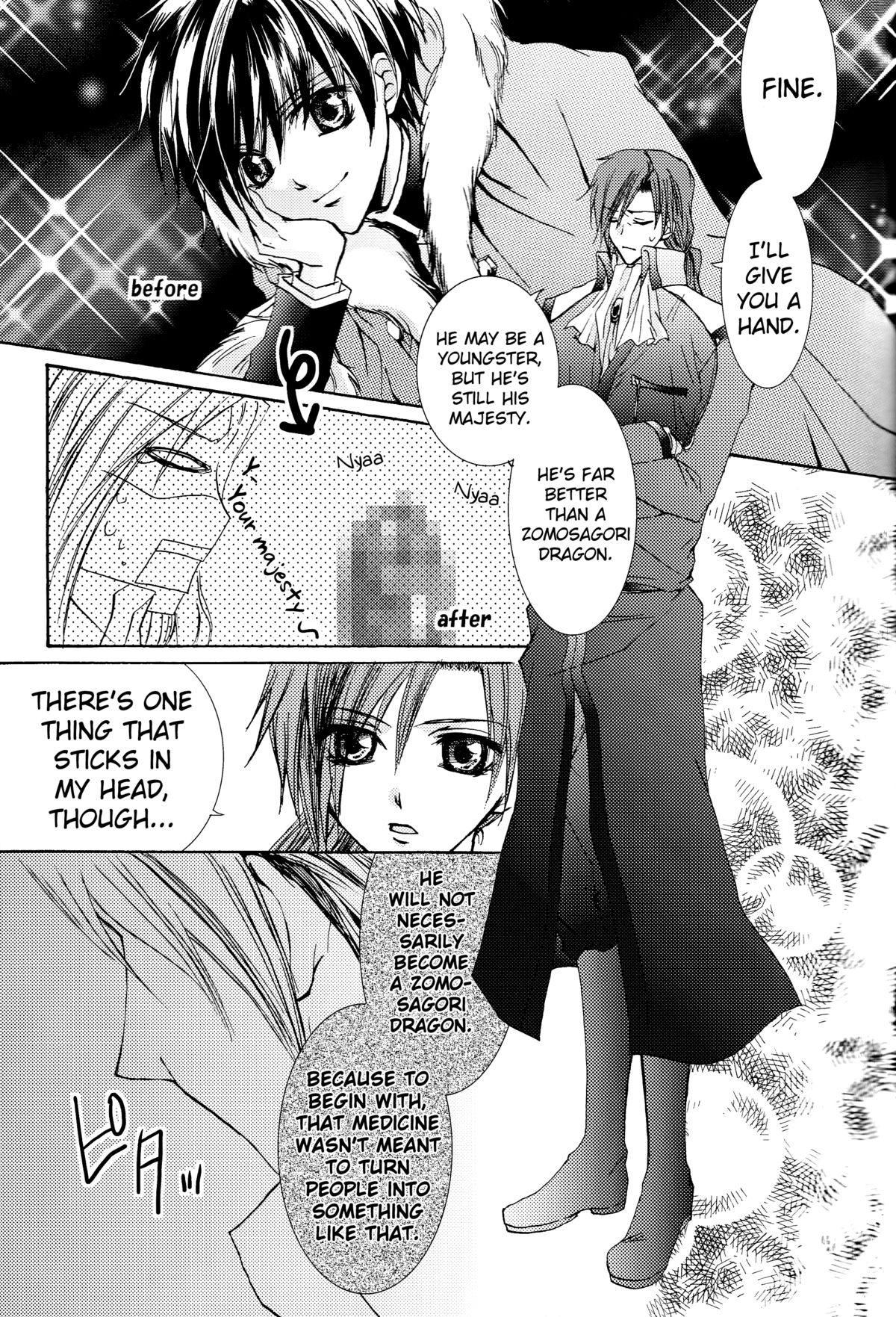 [ZION (細雪)] 別マ!？ (今日からマ王!) [英訳]