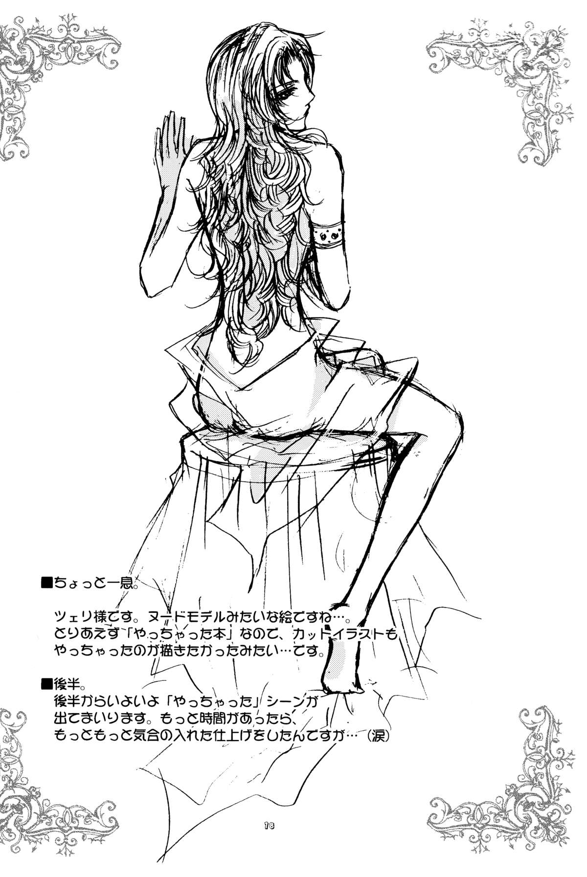 [ZION (細雪)] 別マ!？ (今日からマ王!) [英訳]