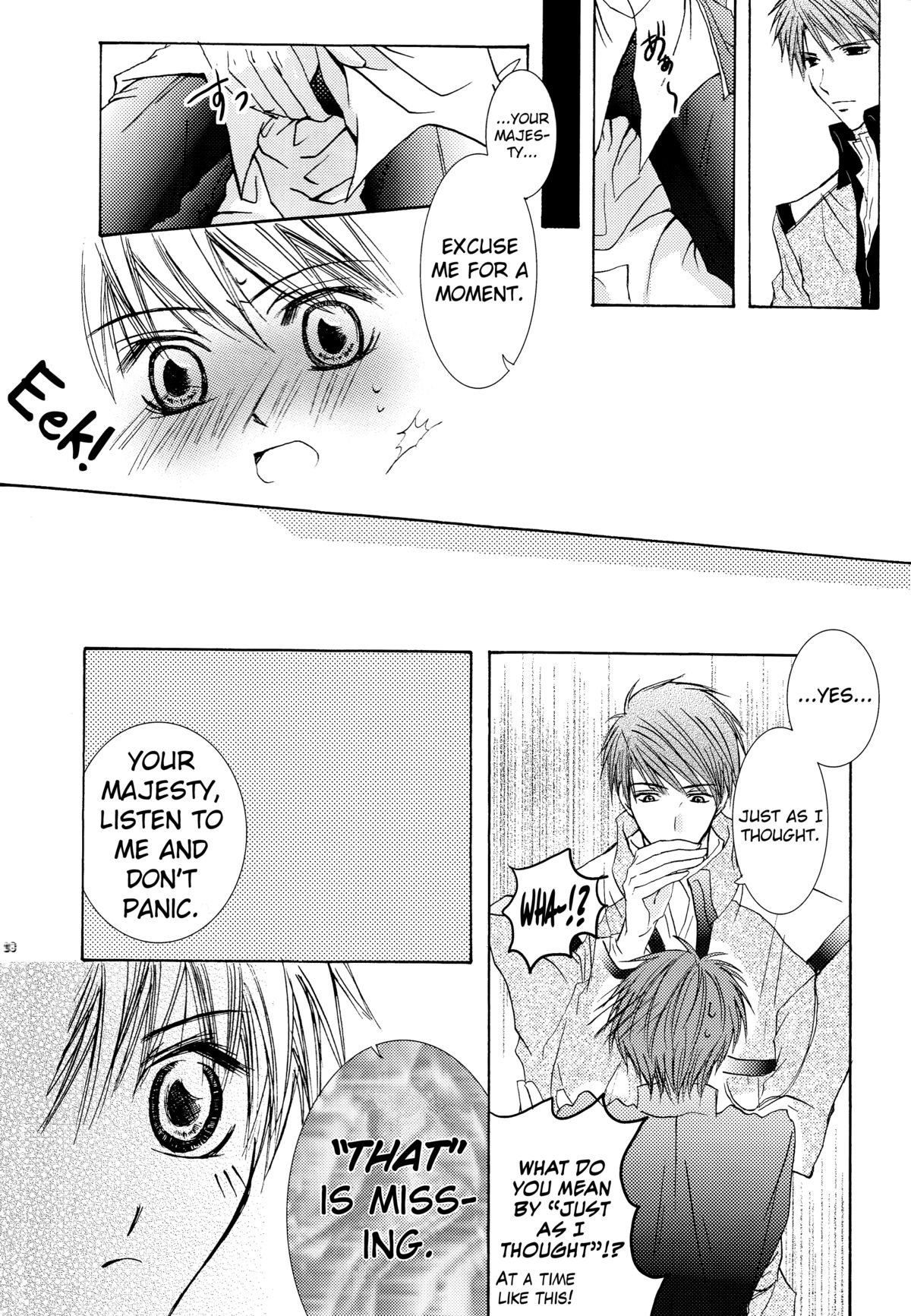 [ZION (細雪)] 別マ!？ (今日からマ王!) [英訳]