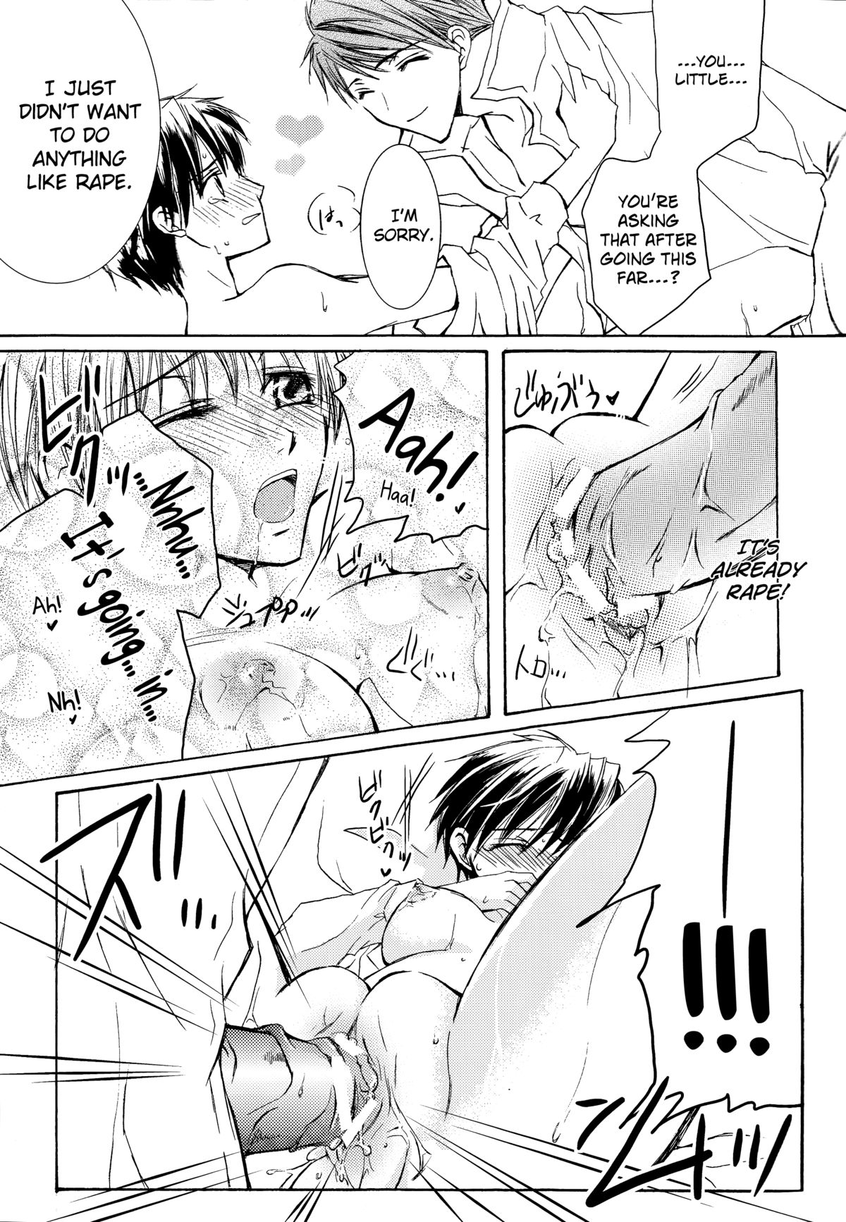 [ZION (細雪)] 別マ!？ (今日からマ王!) [英訳]