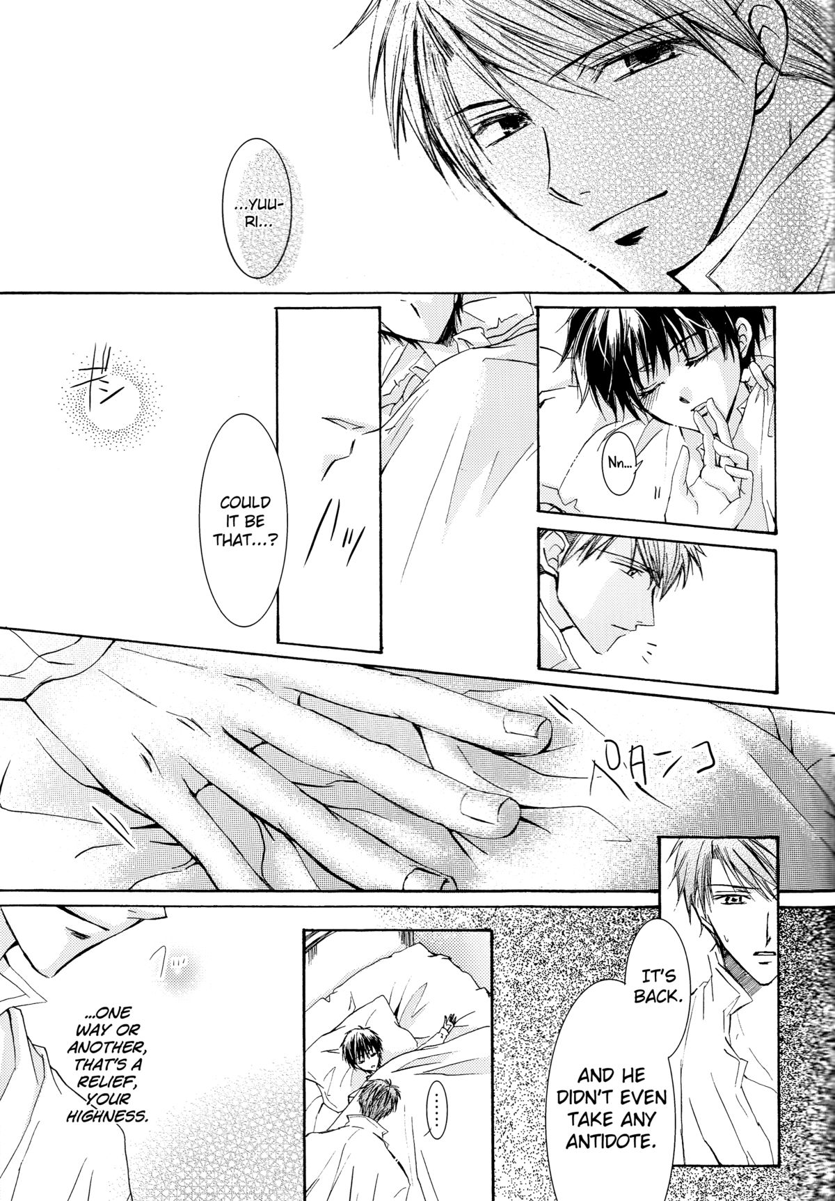 [ZION (細雪)] 別マ!？ (今日からマ王!) [英訳]