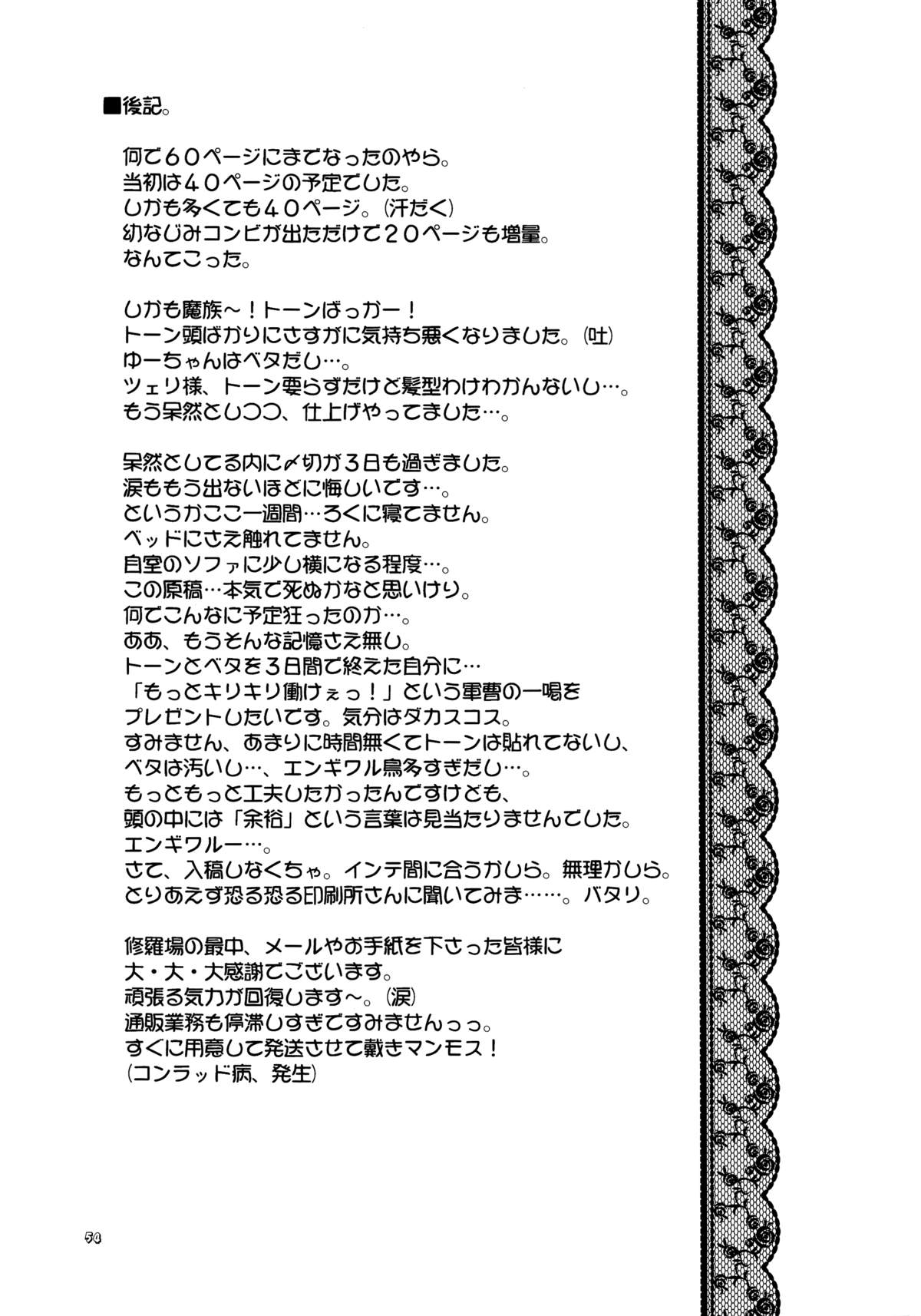 [ZION (細雪)] 別マ!？ (今日からマ王!) [英訳]