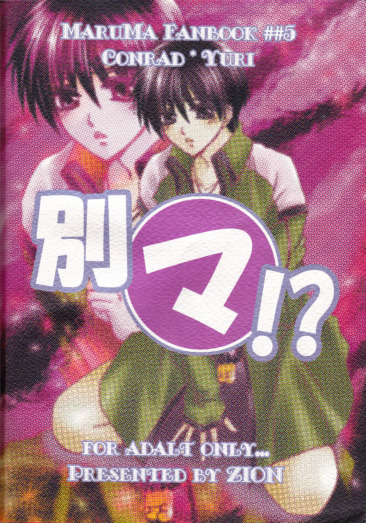 [ZION (細雪)] 別マ!？ (今日からマ王!) [英訳]
