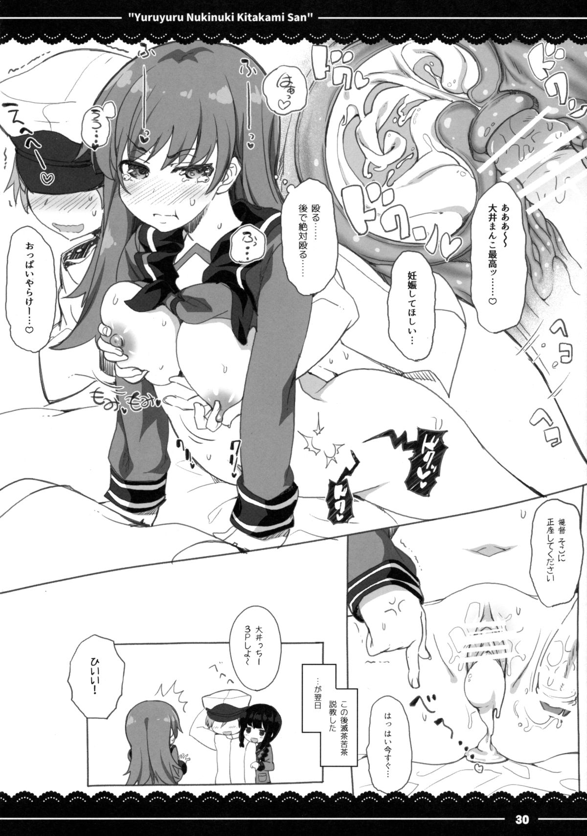 (C89) [伊東ライフ (伊東ライフ)] ゆるゆるぬきぬき北上さん (艦隊これくしょん -艦これ-)