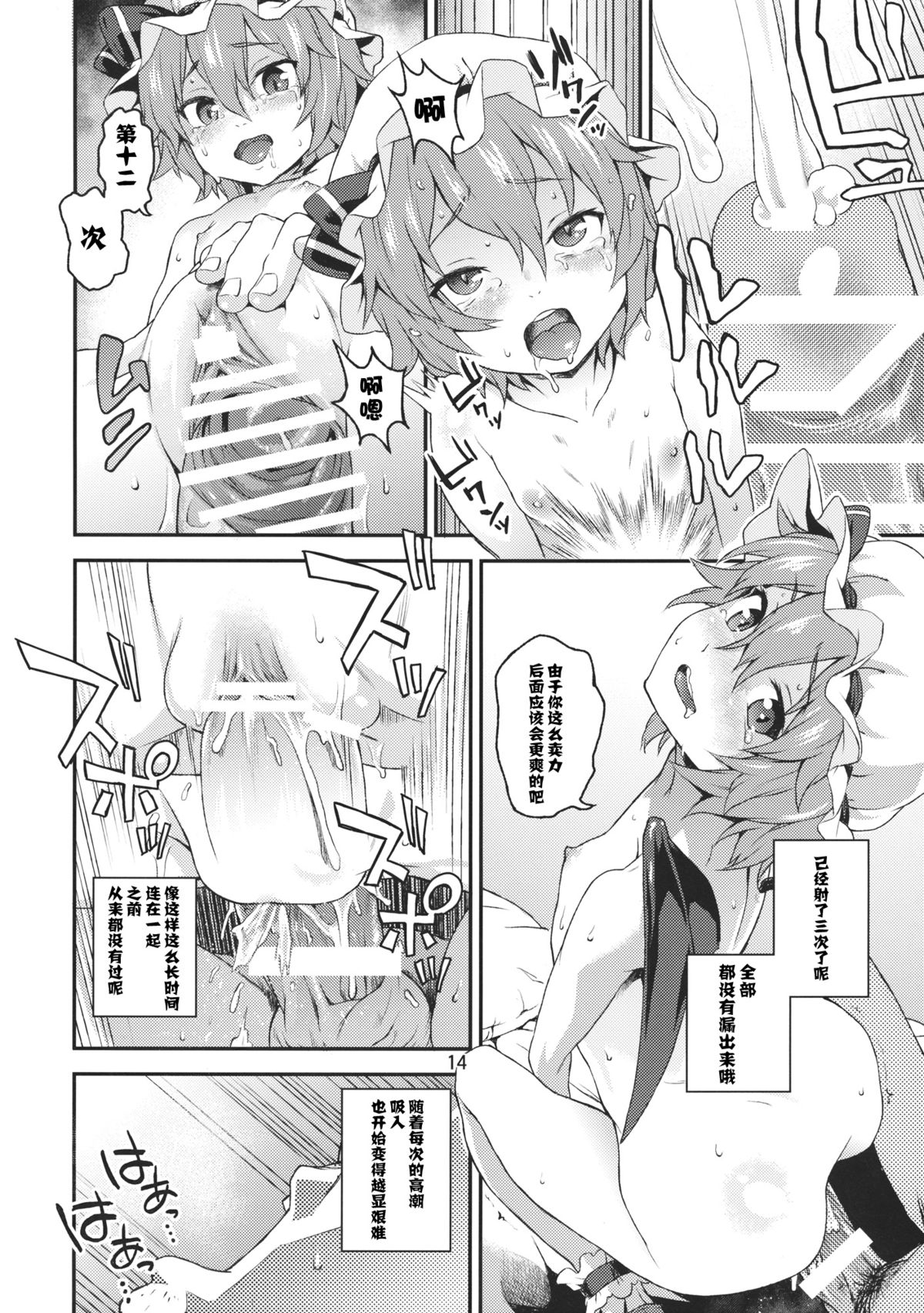 (C89) [てれびさん (中枢回路)] 子作りディープキス (東方Project) [中国翻訳]