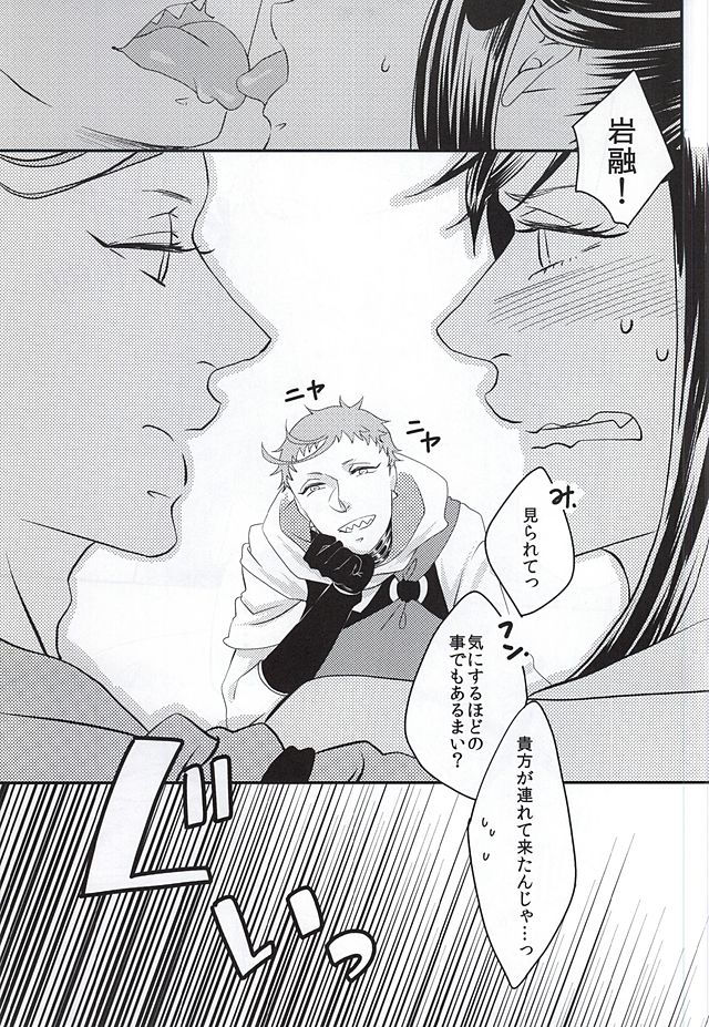 (百刀繚乱 ～君の心を白刃取り～) [あヾ、惑溺 (ヨスケ)] 彼と私の間には、 (刀剣乱舞)