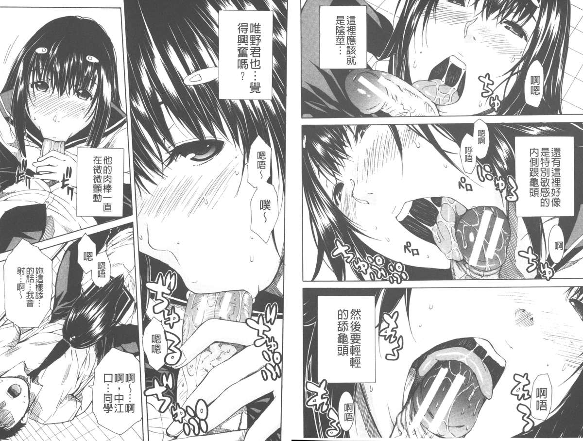 [千要よゆち] 頭の中はいつも卑猥妄想中 [中国翻訳]