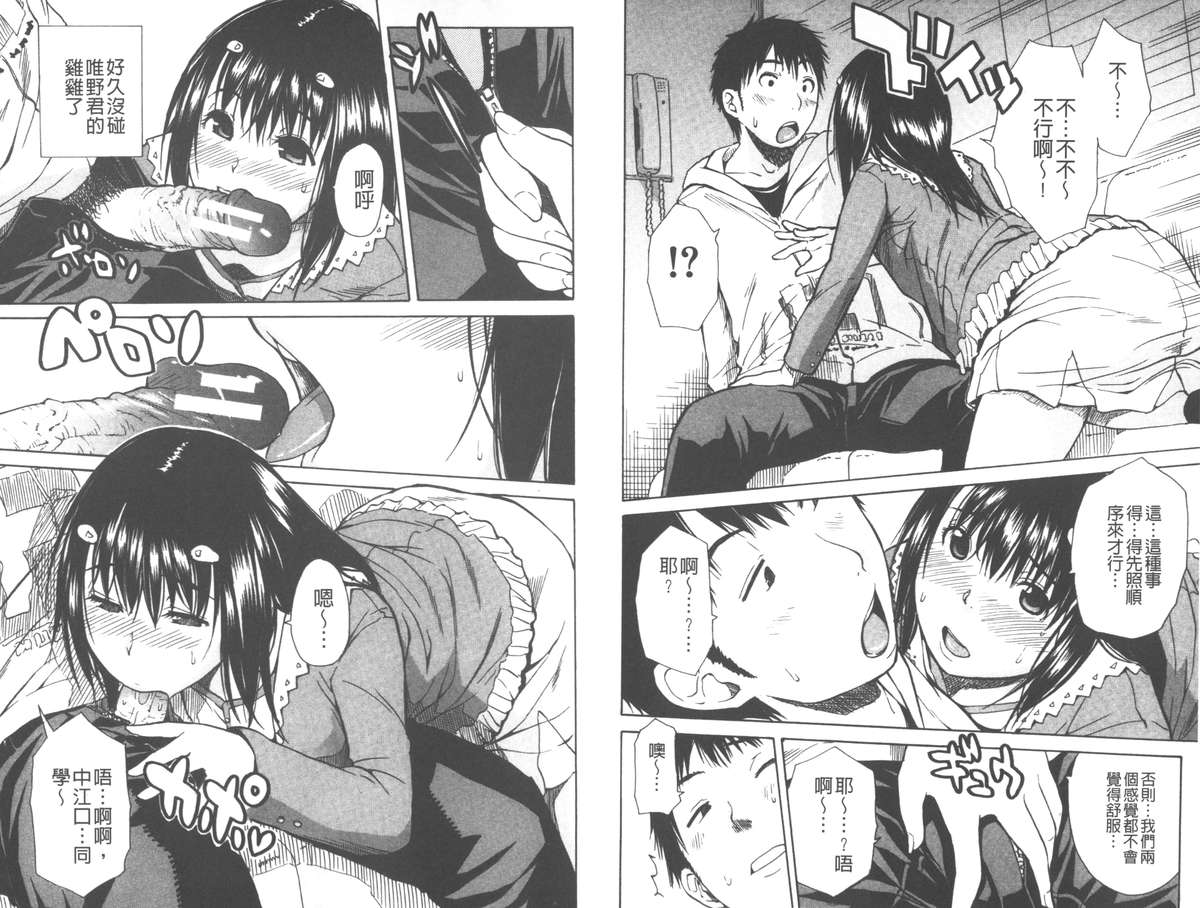 [千要よゆち] 頭の中はいつも卑猥妄想中 [中国翻訳]