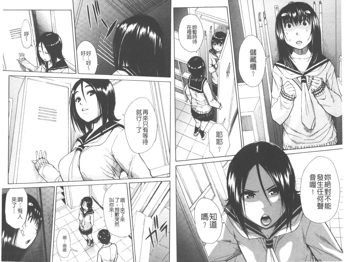 [千要よゆち] 頭の中はいつも卑猥妄想中 [中国翻訳]