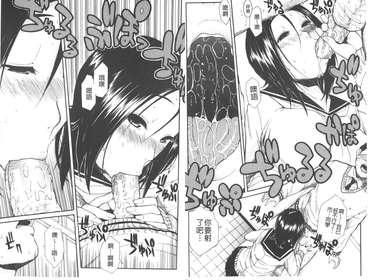 [千要よゆち] 頭の中はいつも卑猥妄想中 [中国翻訳]