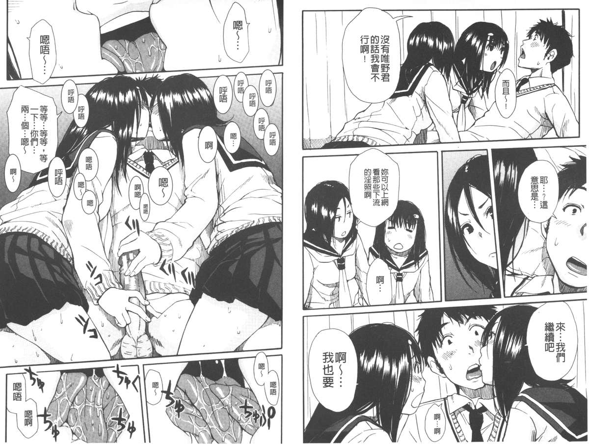 [千要よゆち] 頭の中はいつも卑猥妄想中 [中国翻訳]