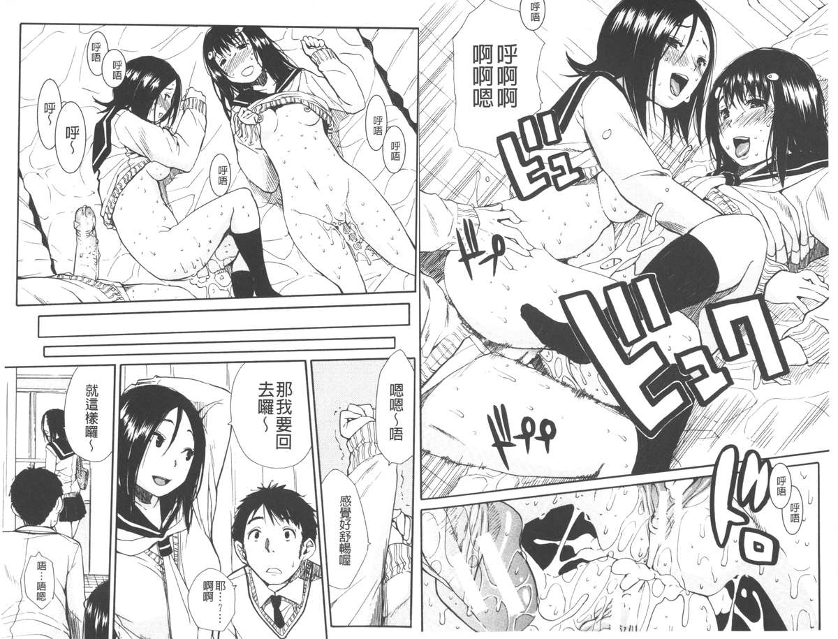 [千要よゆち] 頭の中はいつも卑猥妄想中 [中国翻訳]