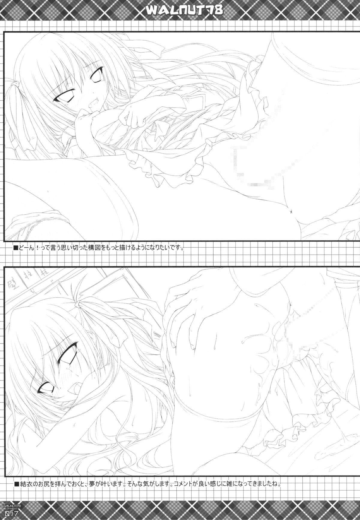 (C89) [翠苑 (翠燕)] WALNUT78 Omnibus 1 -Suien-en Illustrations 2012-2014- (よろず)