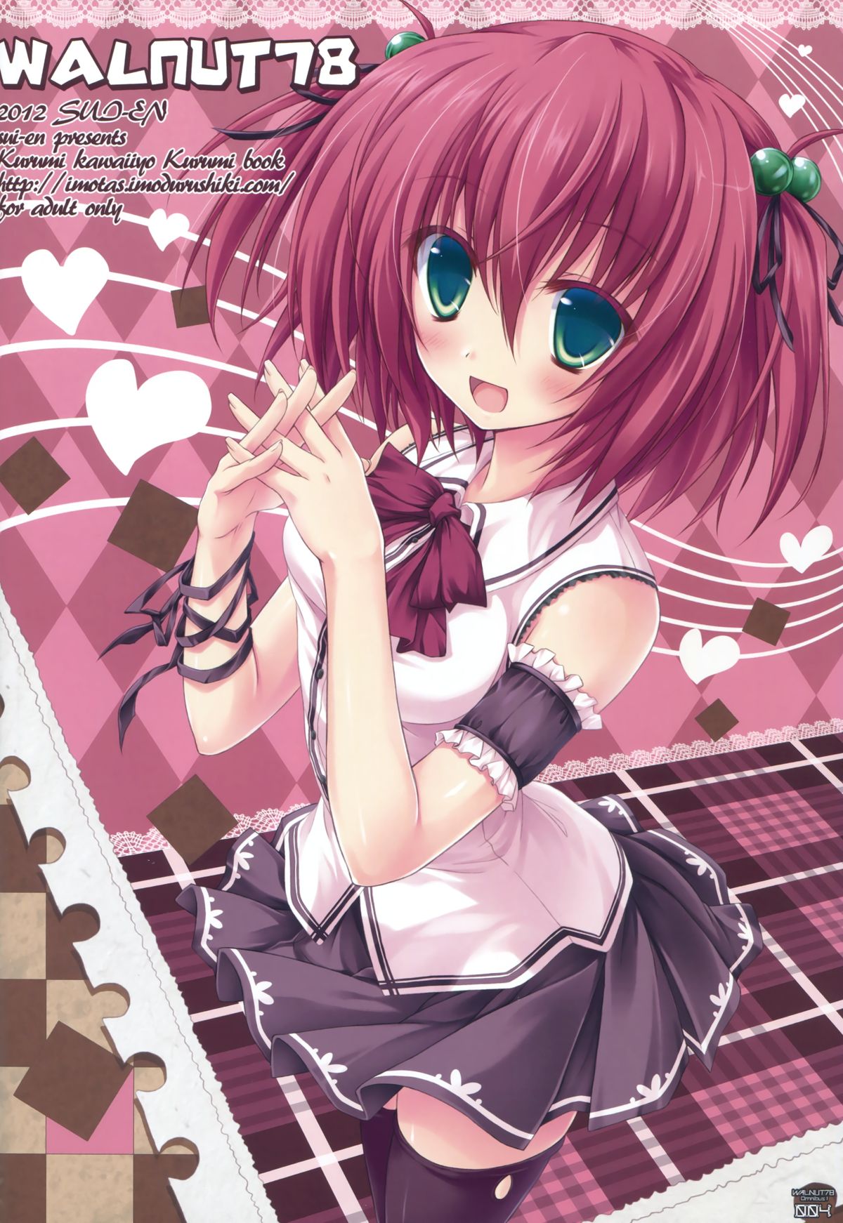 (C89) [翠苑 (翠燕)] WALNUT78 Omnibus 1 -Suien-en Illustrations 2012-2014- (よろず)