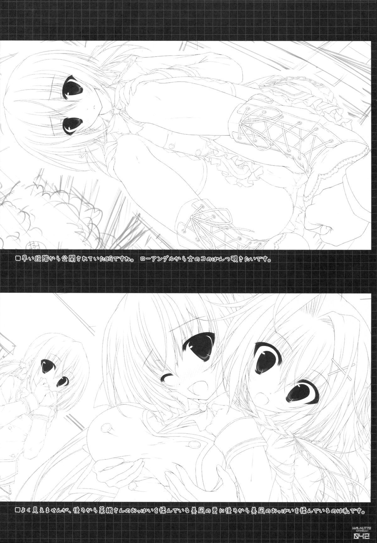 (C89) [翠苑 (翠燕)] WALNUT78 Omnibus 1 -Suien-en Illustrations 2012-2014- (よろず)