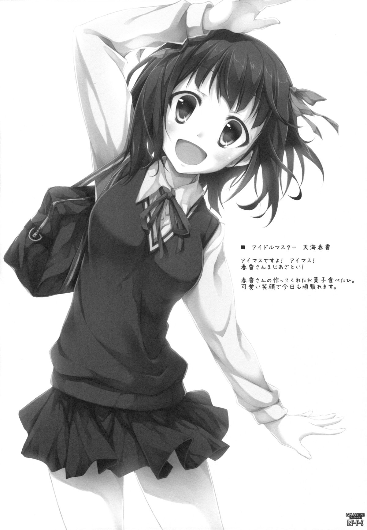 (C89) [翠苑 (翠燕)] WALNUT78 Omnibus 1 -Suien-en Illustrations 2012-2014- (よろず)