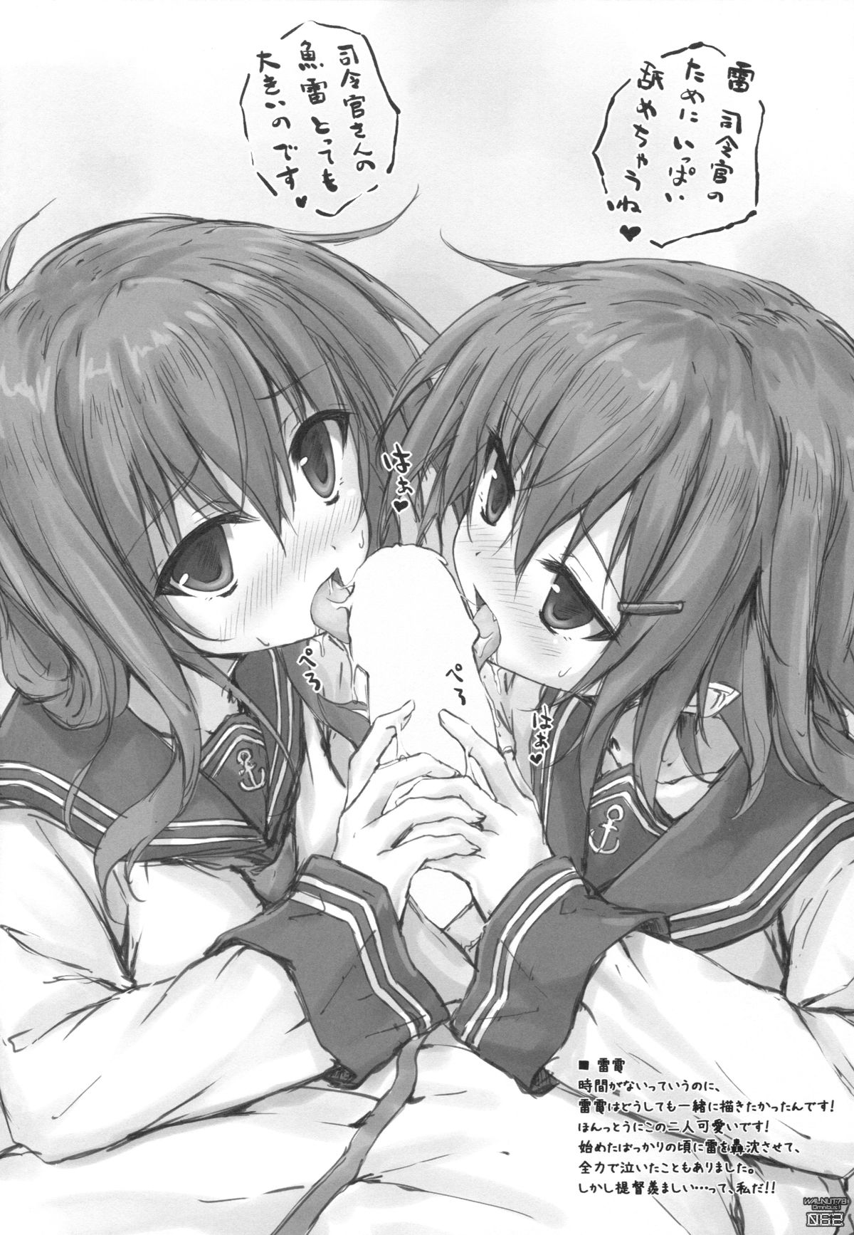 (C89) [翠苑 (翠燕)] WALNUT78 Omnibus 1 -Suien-en Illustrations 2012-2014- (よろず)