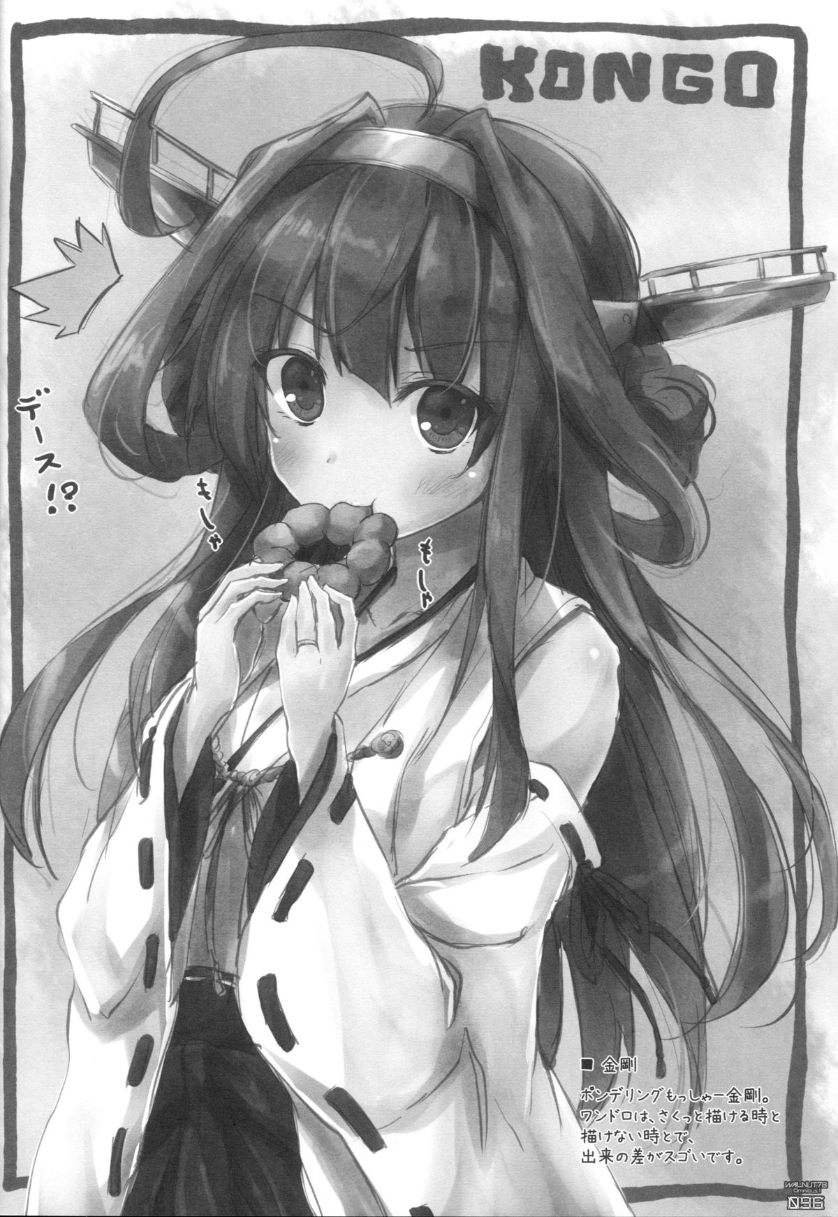 (C89) [翠苑 (翠燕)] WALNUT78 Omnibus 1 -Suien-en Illustrations 2012-2014- (よろず)