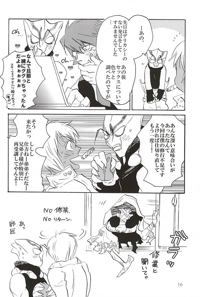 (SPARK10) [逃走加速 (ひげに)] Go to Fishing! (血界戦線)