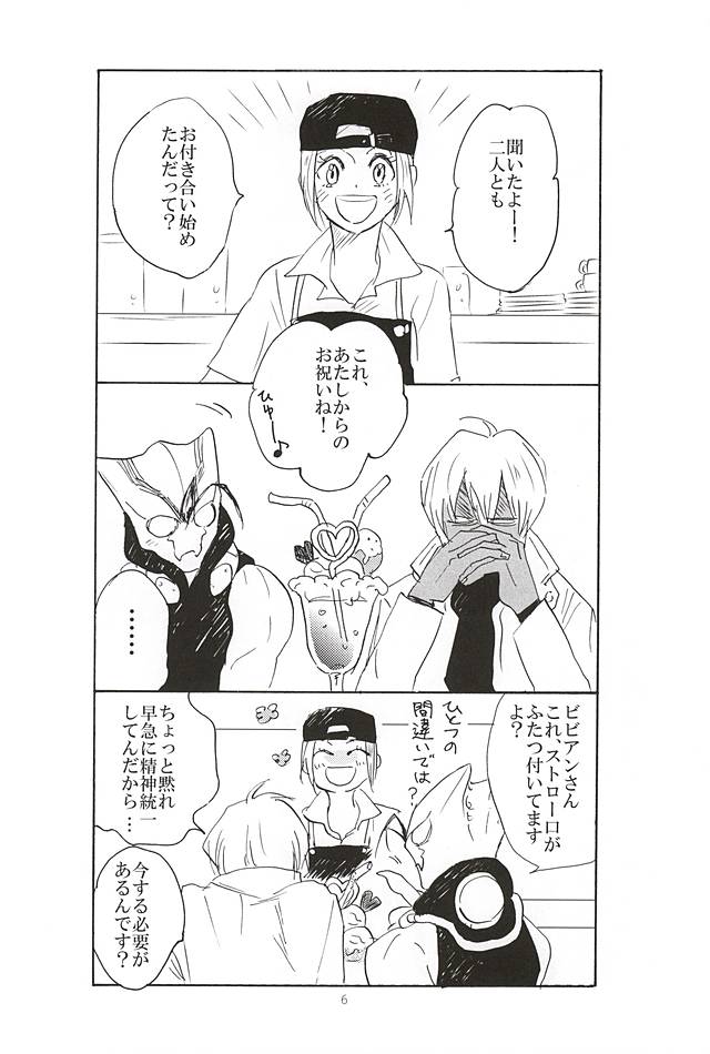 (SPARK10) [逃走加速 (ひげに)] Go to Fishing! (血界戦線)