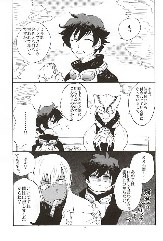 (SPARK10) [逃走加速 (ひげに)] Go to Fishing! (血界戦線)