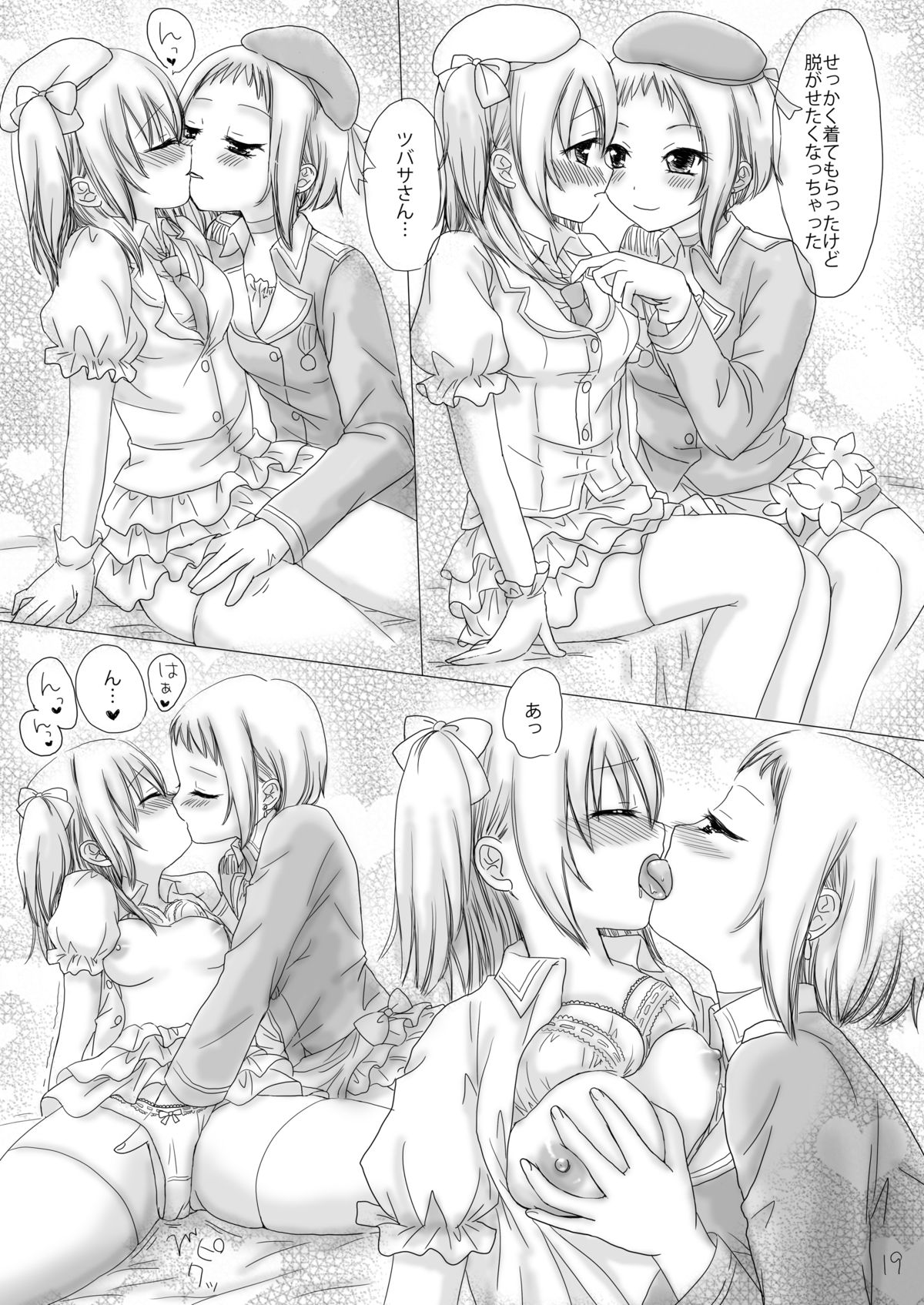 [White Lily (眞白まみ)] Shocking halation! (ラブライブ!) [DL版]