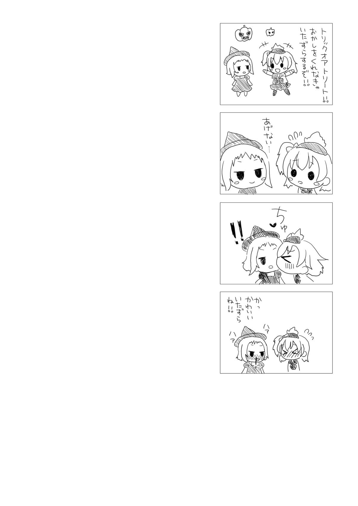 [White Lily (眞白まみ)] Shocking halation! (ラブライブ!) [DL版]